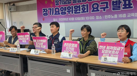 요양보호사 인건비 3.95% 인상안에…민주노총 "여전히 최저임금 수준"