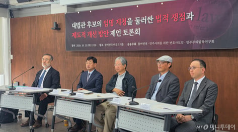 대법관 공석 7개월째…"대통령·대법원장 권한 견제 장치 마련해야"