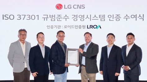 LG CNS, 준법경영 국제표준 'ISO 37301' 인증 획득