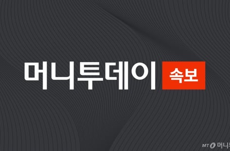 [속보]서울중앙지법, 내란전담재판부 2개 지정…영장전담법관 이종록·부동식