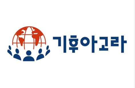 기후·에너지전환 공론장 '기후아고라' 출범 썸네일