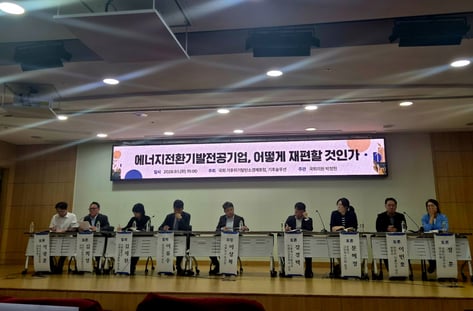 발전5사 합치면 왜 문제인가…전문가들이 꼽은 '3가지 역행' 썸네일