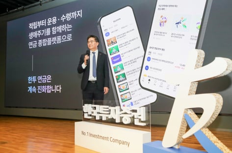 한투증권, 600조 연금시장 정조준…"반드시 1등 해낼 것"