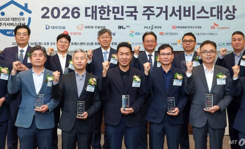 [사진]'2026 대한민국 주거서비스대상' 영광의 수상자들