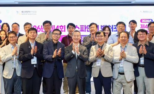 [사진]'제4회 패스파인더 벤처포럼' 성황리 개최