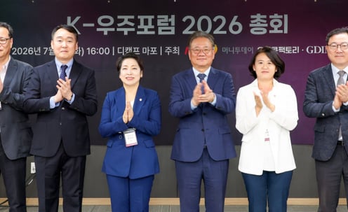 [사진]'K-우주포럼 2026 총회' 개최
