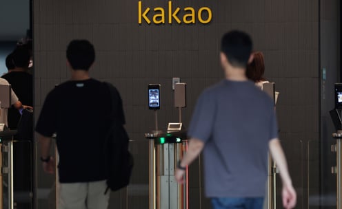 카카오 인적분할에..."전쟁 터진 날처럼 던졌다" 주가 급락