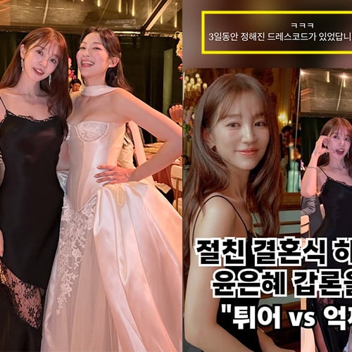 윤은혜 SNS 공개 사진