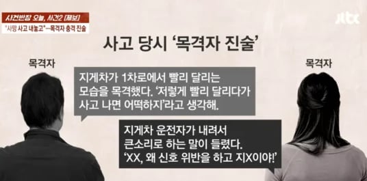 피 흘리는 사람 보고도..."씨X" 신호위반 지게차, 신고 대신 사진 찍었다