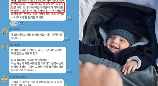 "예쁜 우리 애 보고, 왜 무표정? 인성 문제 있나"...부모 하소연에 '싫어요'
