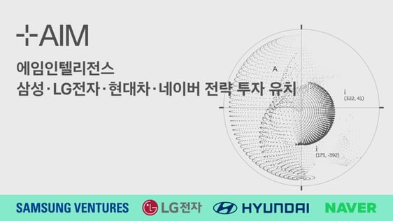젠슨 황이 만나고 간 대기업들, 'AI 보안' 스타트업에 꽂혔다 썸네일