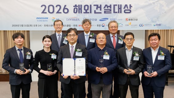 '2026 해외건설대상' 개최