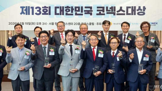 제13회 대한민국 코넥스대상 시상식 개최