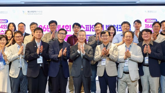 제4회 패스파인더 벤처포럼
