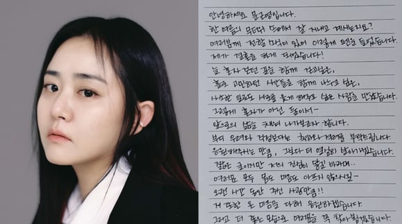 Marries Actor Seven Years Her Senior… Moon Geun-young: "Someone I Want to Walk With, Please Offer Your Encouragement"