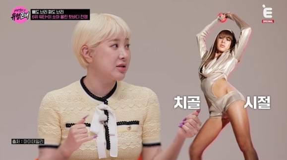 Seo In-young, known for her 'pubic bone fashion,' suspended from KBS appearances... "Unexpected exposure"