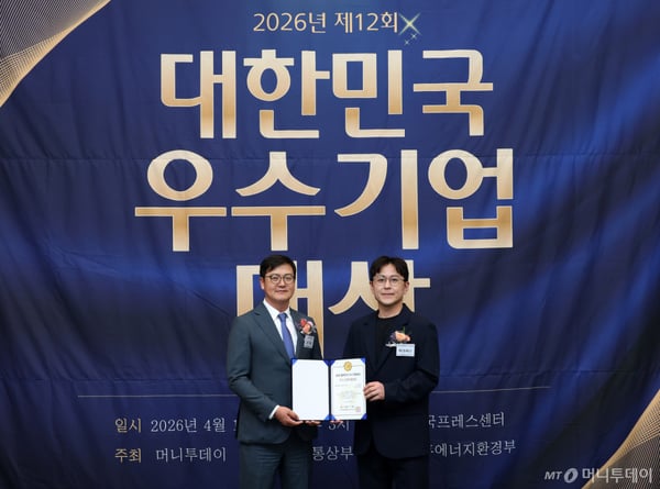 대한민국 우수기업대상 시상식