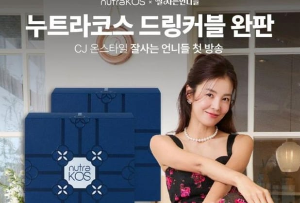 인크레더블버즈 누트라코스, CJ온스타일 홈쇼핑 방송서 완판 기록 썸네일