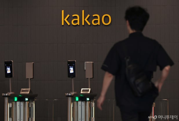 한국거래소, 카카오AI 분할 재상장 예심신청 접수 썸네일