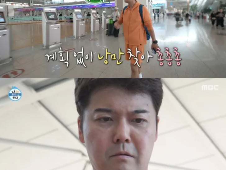 카자흐스탄 알마티 즉흥 여행에 나선 전현무의 방송 장면