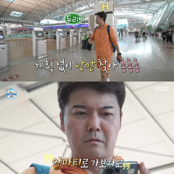 29시간 즉흥 여행 설정에서 의문이 시작됐다