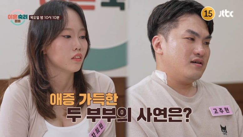 "사랑해" 애교 부리다 막말 퍼붓는 아내…이호선 "공주냐, 정신 차려라" 썸네일