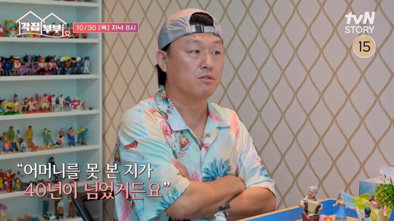 "안 본 지 40년"…김민재, 엄마 사는 동네 찾아냈다 '눈물 펑펑' 썸네일