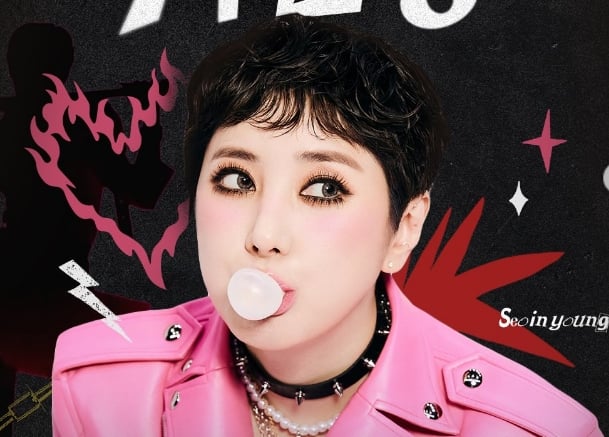 "도와주세요" 서인영, 유튜브 채널 강제 해지...갑자기 무슨 일