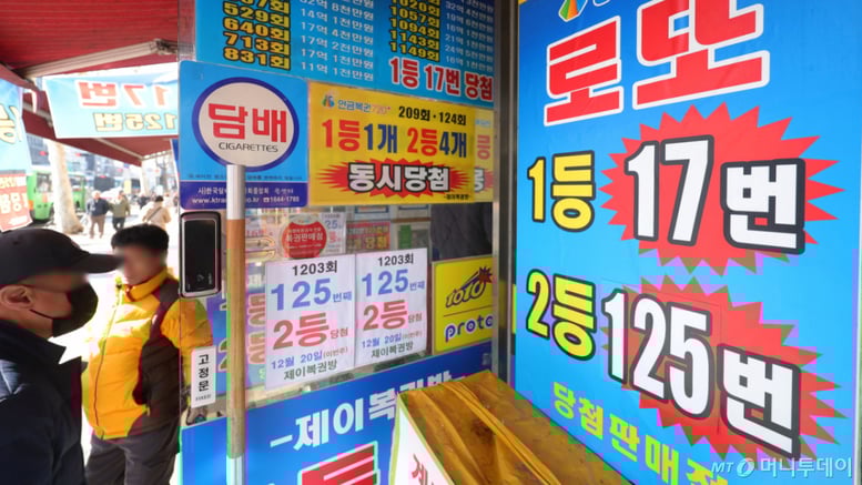 [속보]1217회 로또 당첨번호 ''8·10·15·20·29·31…보너스 41''