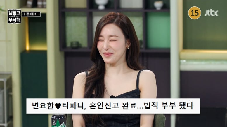 티파니, ♥변요한과 결혼 후 근황 공개…"시어머니 사랑 받아"