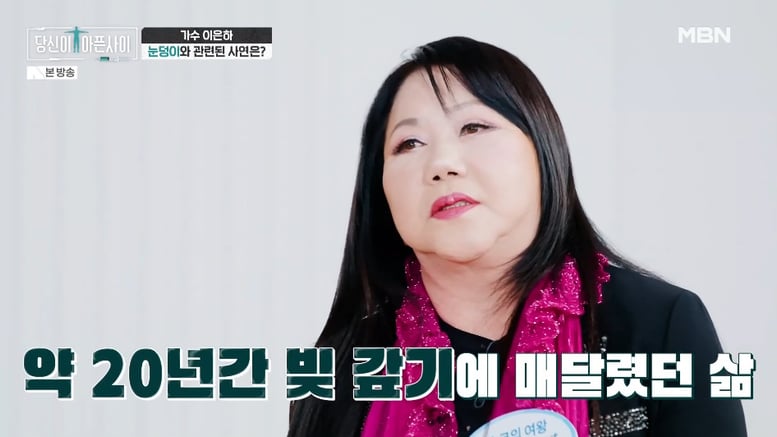 "부친 빚 20억→100억 눈덩이"...무리하게 갚던 여가수, 암까지