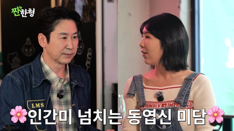 "무례했던 여자 연예인, 신동엽이 대신 혼내줘"…사유리 '감동'