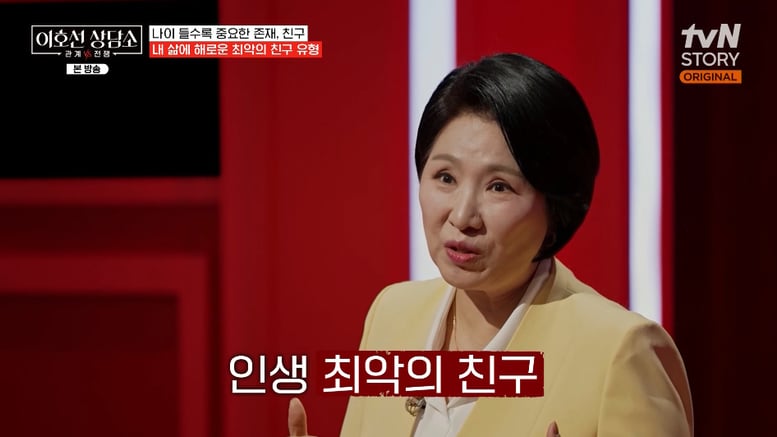 "내 돈 안 갚은 친구, 딸은 호텔 결혼 시켜"...이호선 분노