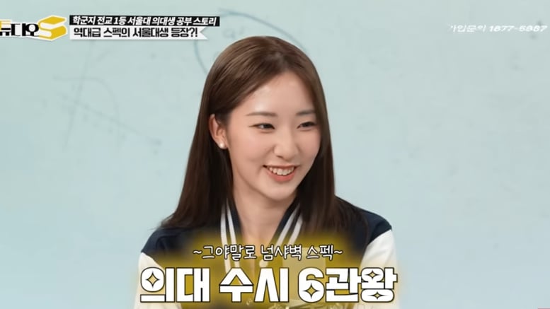 "하루 8시간 자고 의대 6곳 합격"...서울대생 공부 비법 뭐길래