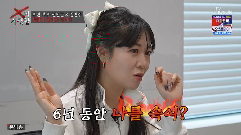 "총각인 줄 알고 결혼" 빚더미 남편, 전처·자식 숨겼다...아내 충격