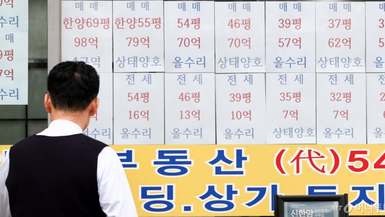17일부터 다주택자 대출 만기연장 막힌다..세입자 있으면 예외