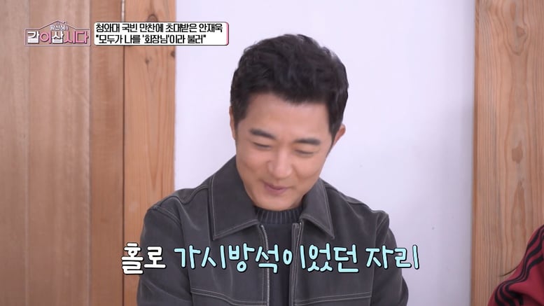 안재욱, 청와대 국빈 만찬서 안절부절…"가시방석" 토로한 이유