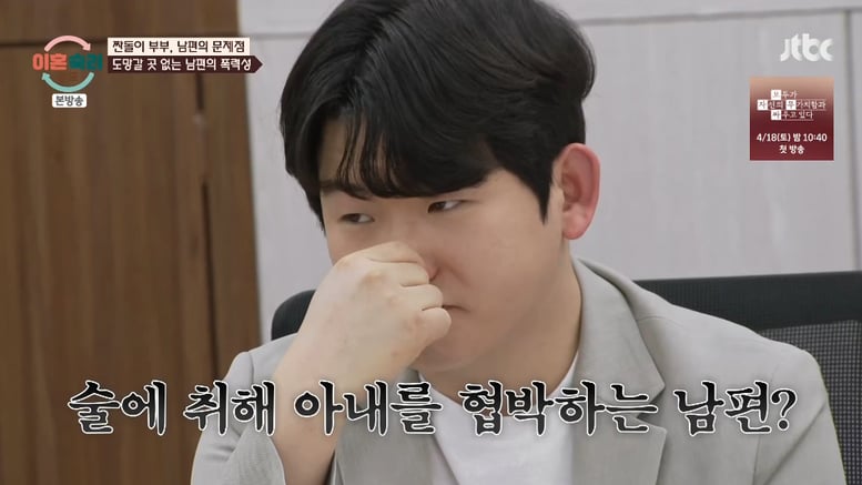 "친정에 용돈? 그걸 왜 줘?" 만취한 한국인 남편 돌변...방 문까지 박살