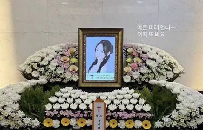 댄서 윤미래, 뒤늦게 알려진 사망 소식..."긴 여행 떠나"