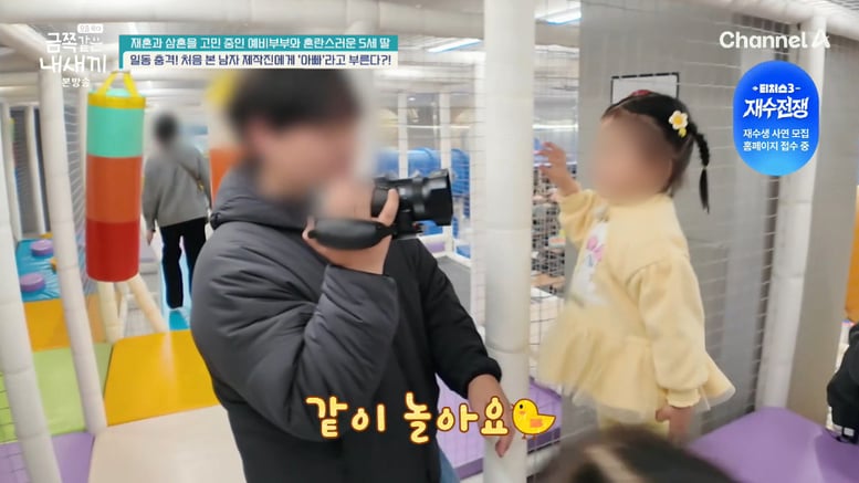 5살 딸, 성인男 보면 "아빠" 와락...'나솔 돌싱' 22기 현숙 '눈물'