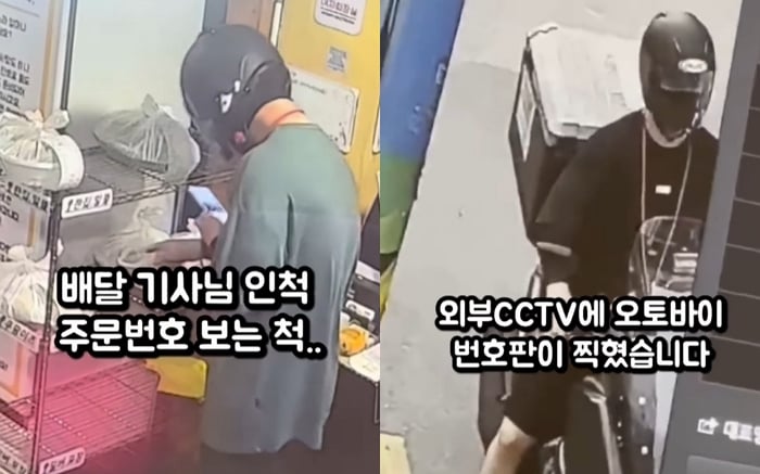 [영상]"배달원인 척 아구찜 가져가" 헬멧 쓰고 오토바이 슝...눈 뜨고 당했다