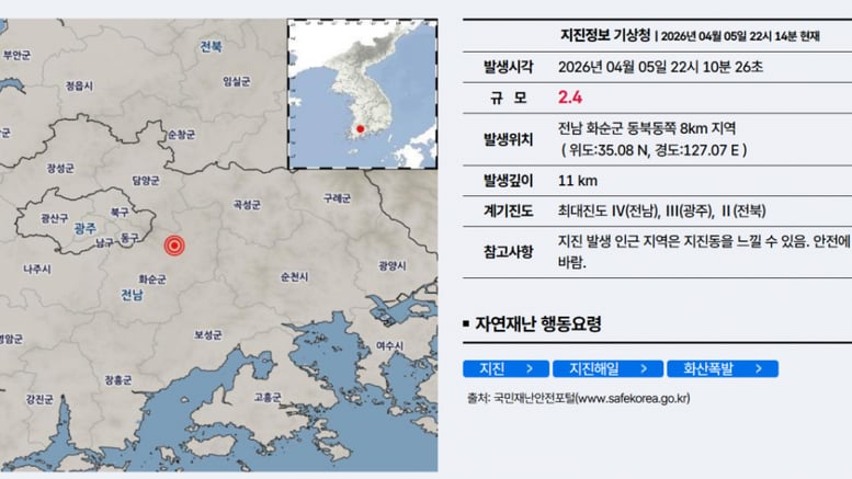 전남 화순 동북동쪽 8㎞ 지점 2.4 지진
