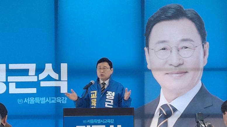후보 정한 보수·단일화 본격화 진보…서울시교육감 레이스 개막