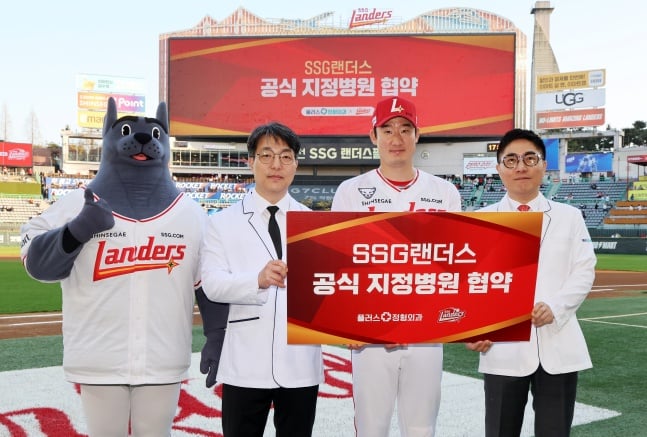 '지정병원이 퓨처스팀도 챙긴다!' SSG, 플러스정형외과와 6년 연속 동행