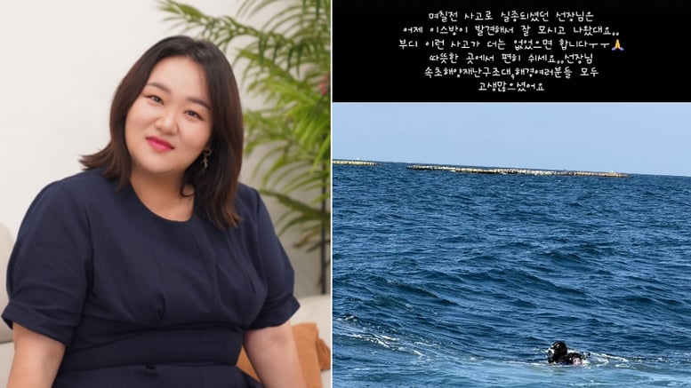 유명 여배우 남편이었어?...속초 실종 70대 찾은 '잠수사' 정체