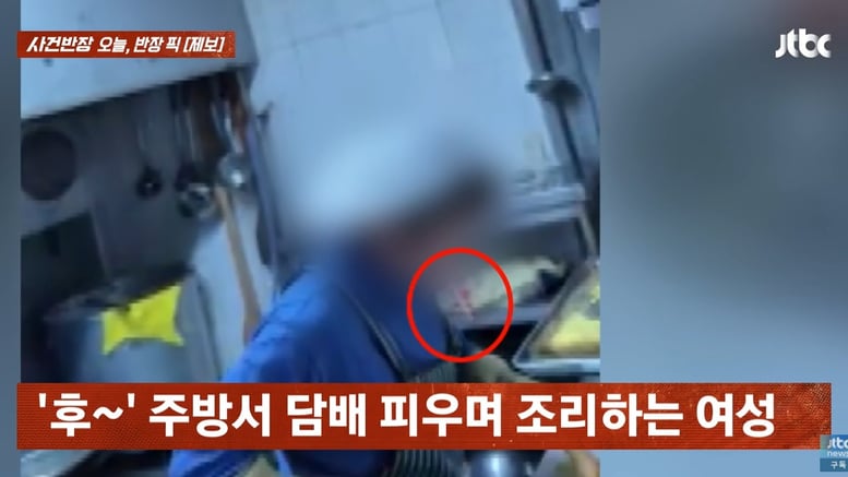 담배 뻑뻑, 곰팡이 핀 소스 '쏙'..."여기 인기 배달 식당" 충격 영상