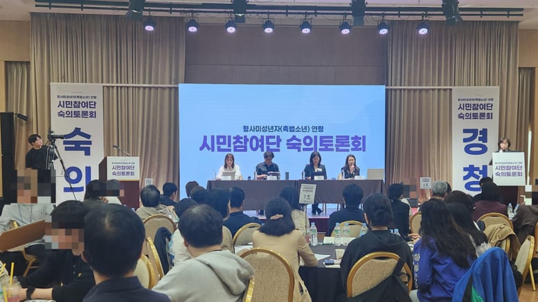 [현장+]손 들고 쏟아진 17개 질문…촉법소년 연령 두고 8시간 '격론'