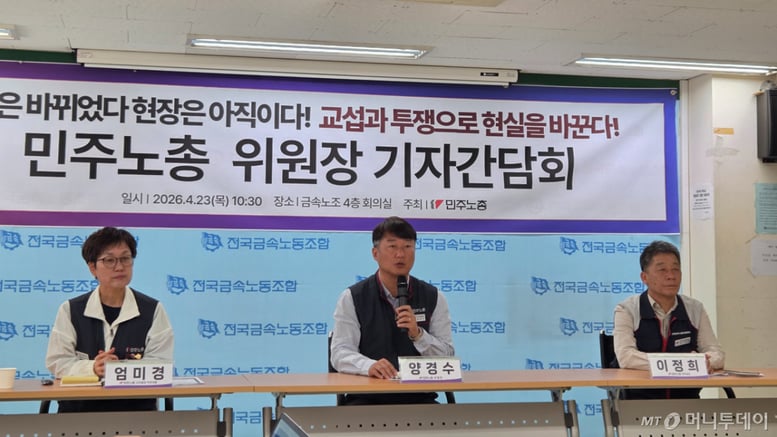 양경수 위원장 "화물연대 조합원 사망, '원청 교섭 거부' 때문"