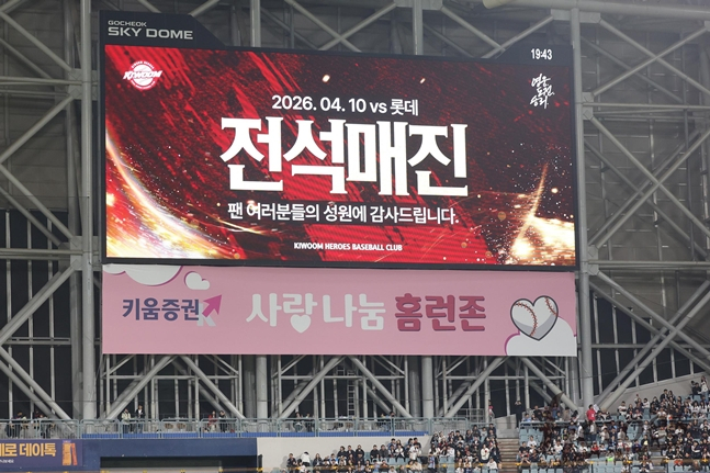 '역대급 흥행' 2026 KBO 리그, 역대 최소 경기 200만 관중 돌파→'1300만 시대' 연다