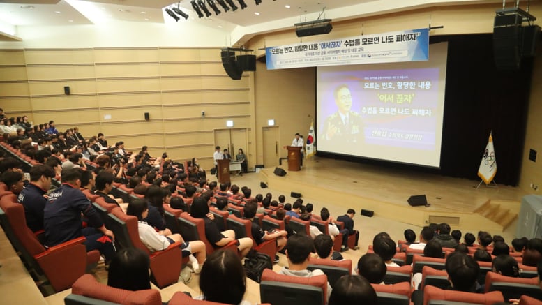 대한체육회, 국가대표 대상 금융·사이버범죄 예방 및 대응 교육 실시 '22개 종목 선수 및 지도자 280여 명 참석'